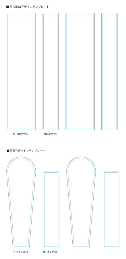 長方形Sデザインテンプレート