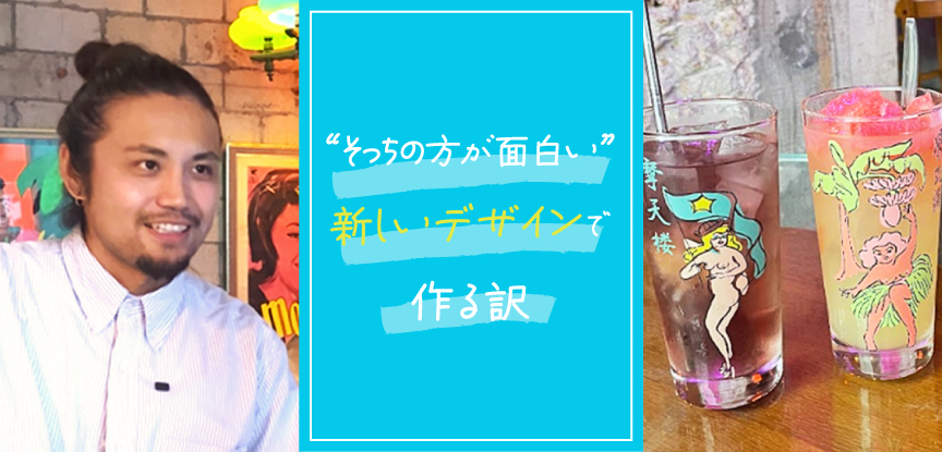 ڥ󥿥ӥ塼۲ơˡֺ ŷϰ滳åޥۤǥꥸʥ륰饹̾쥹롼