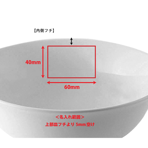 【直径20cm】チャイナスタイル6.5寸反り丼 （24コ〜）