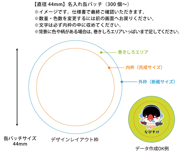 ľ44mm۴̥Хå300