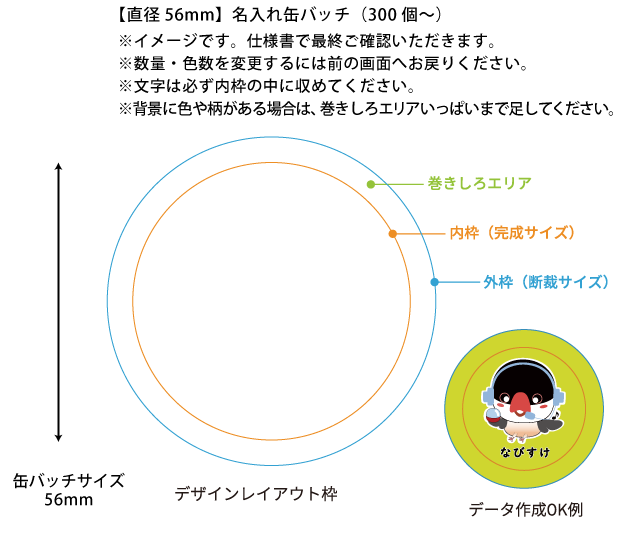 ľ56mm۴̥Хå300