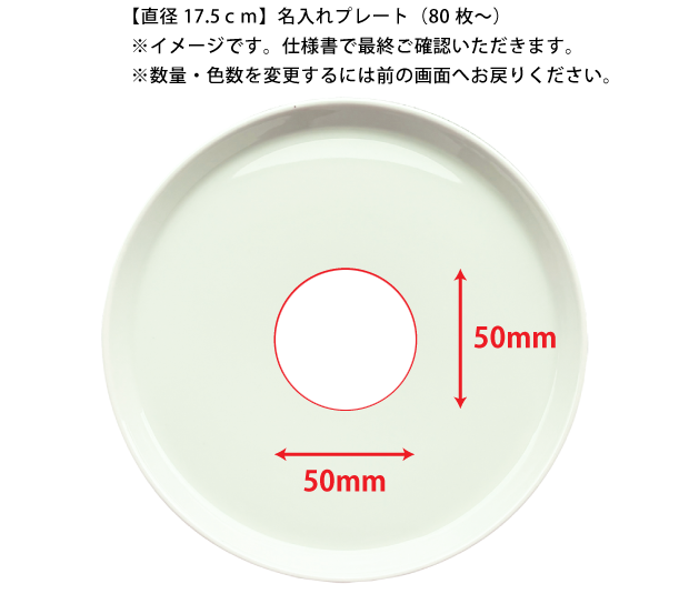 ��ľ��17.5cm��ƫ��ץ졼�� 1����80�����